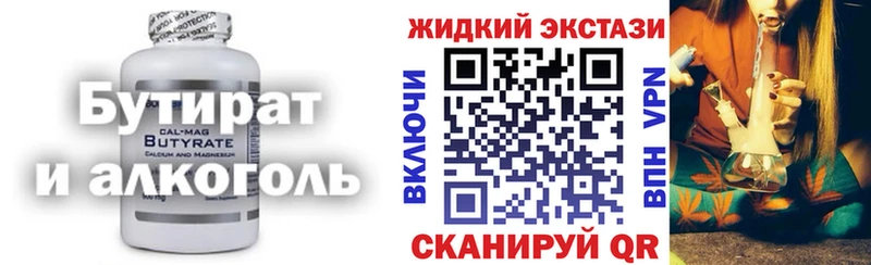 БУТИРАТ оксибутират  OMG онион  Нерехта 