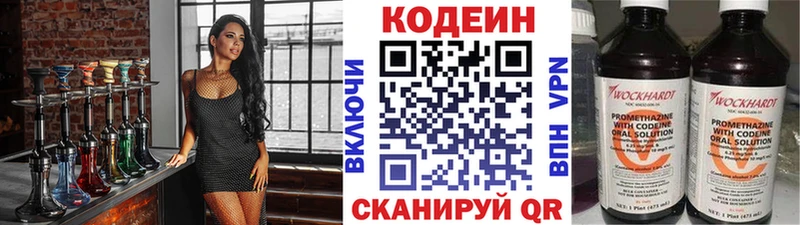 Кодеин напиток Lean (лин)  Нерехта 