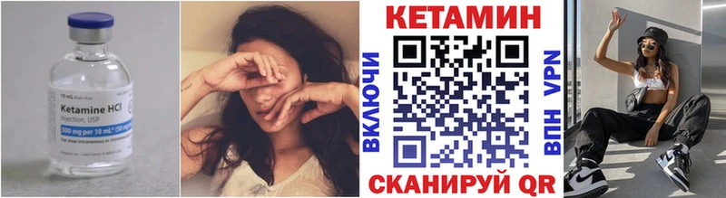 КЕТАМИН VHQ  Нерехта 