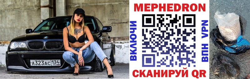 Меф мяу мяу Нерехта